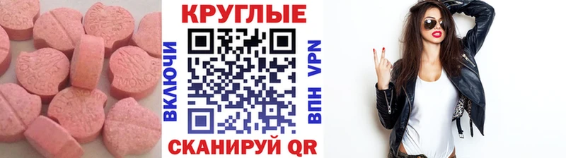 ЭКСТАЗИ 280мг  Купить  Краснослободск 