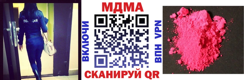 Купить  Краснослободск  МДМА молли 