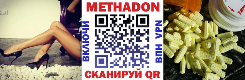 Метадон белоснежный  Купить закладки  Краснослободск 