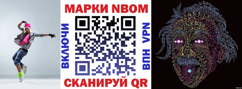 Марки 25I-NBOMe 1500мкг  Купить где  Краснослободск 